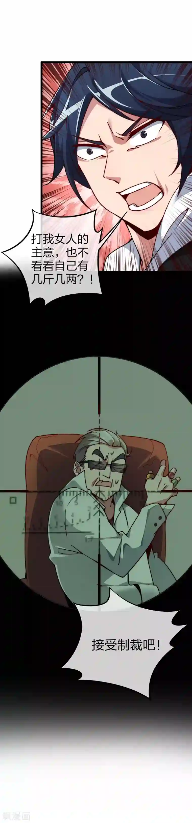 今天开始当首富第20话 用枪来解决所有纠纷