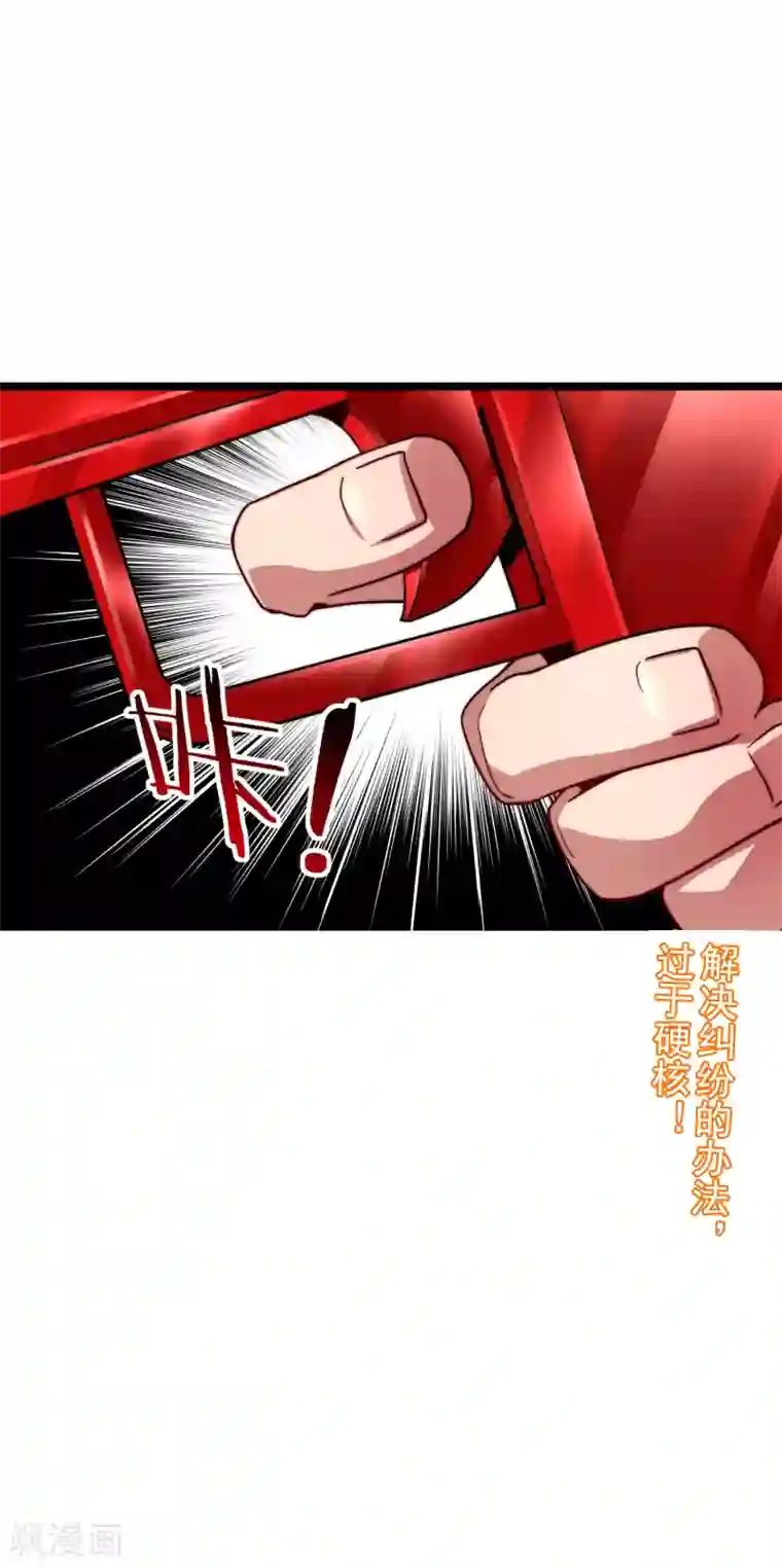 今天开始当首富第20话 用枪来解决所有纠纷