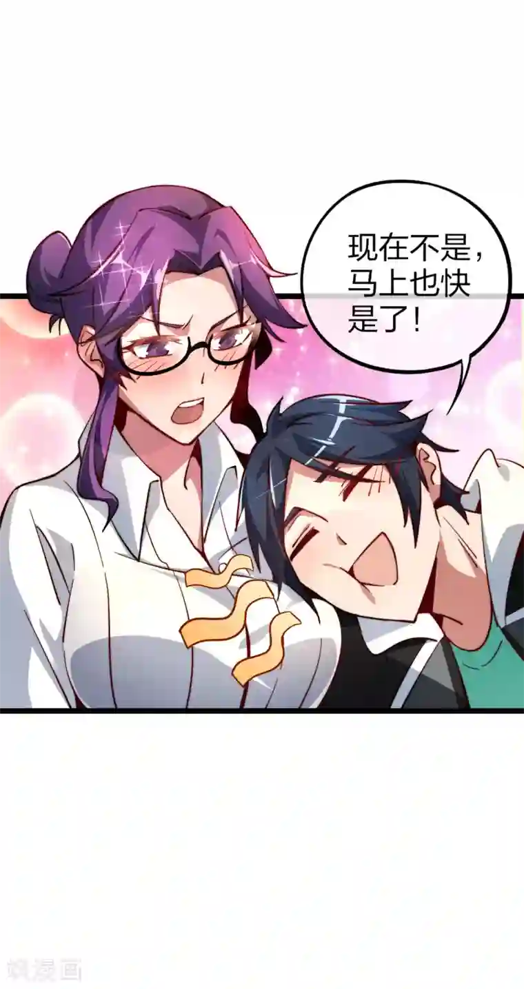 今天开始当首富第20话 用枪来解决所有纠纷