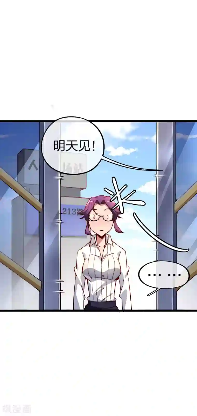 今天开始当首富第20话 用枪来解决所有纠纷