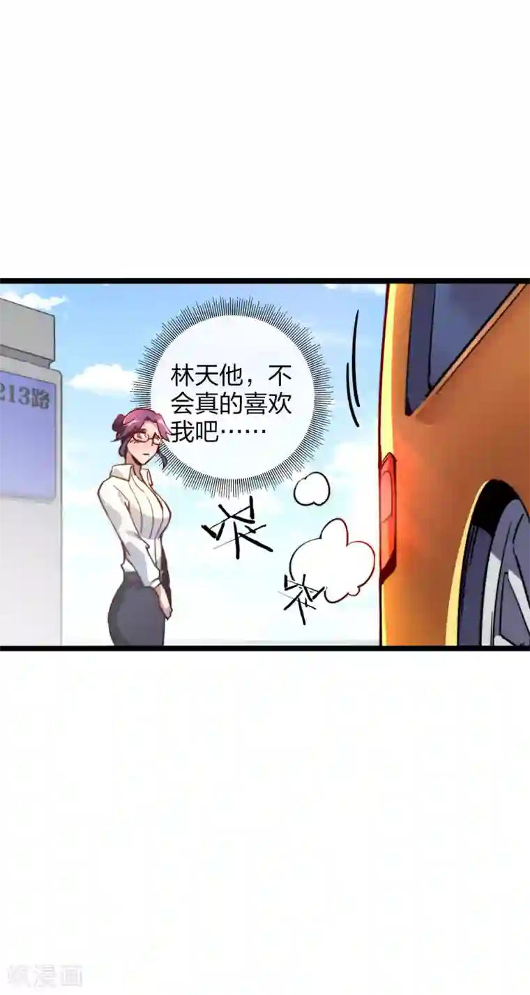 今天开始当首富第20话 用枪来解决所有纠纷