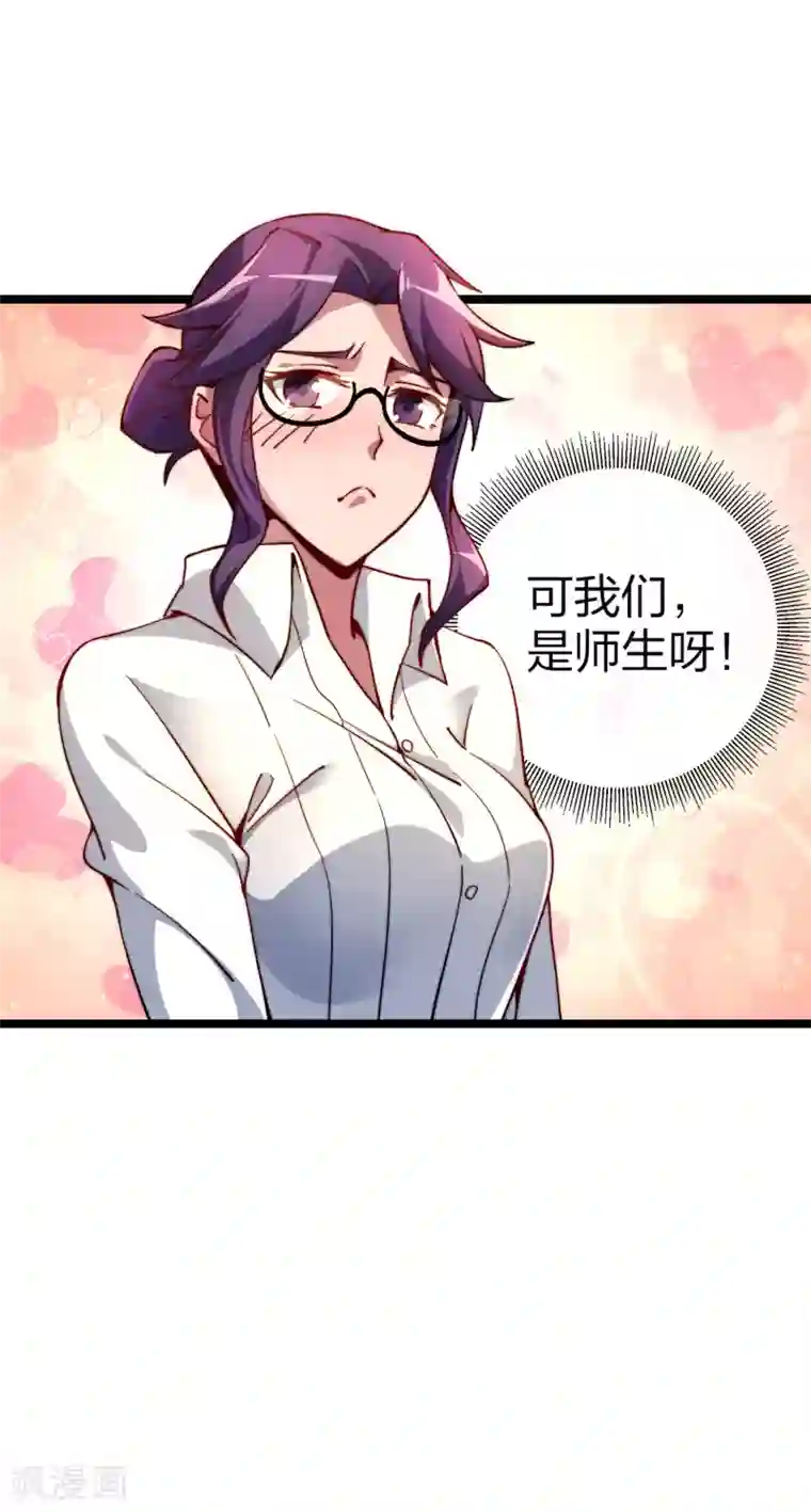 今天开始当首富第20话 用枪来解决所有纠纷