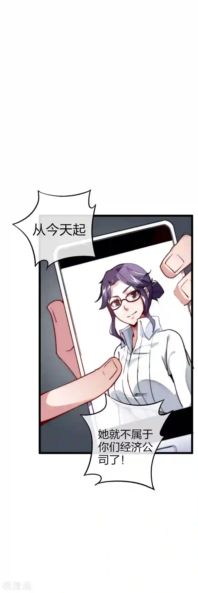 今天开始当首富第21话 糊你一脸钱！