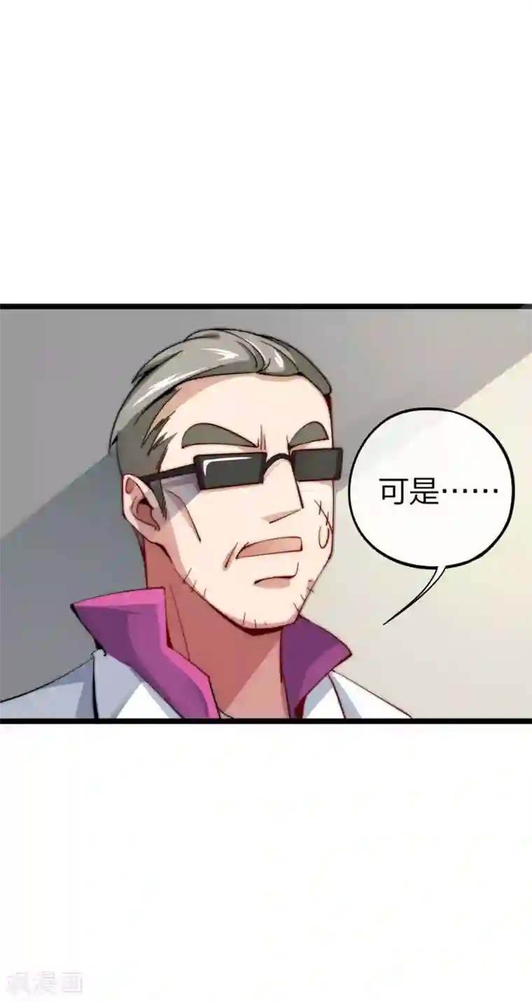 今天开始当首富第21话 糊你一脸钱！