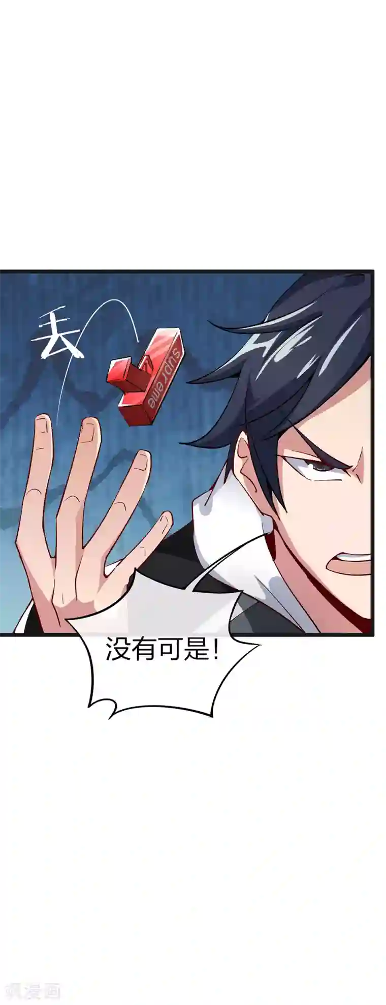 今天开始当首富第21话 糊你一脸钱！