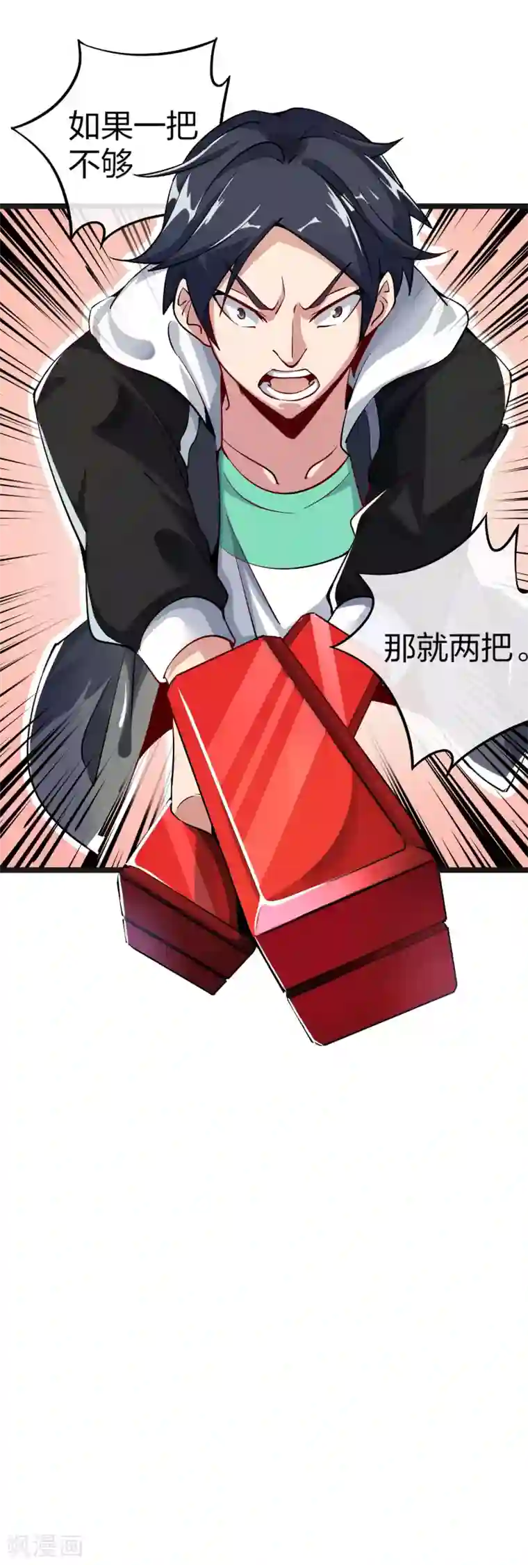 今天开始当首富第21话 糊你一脸钱！