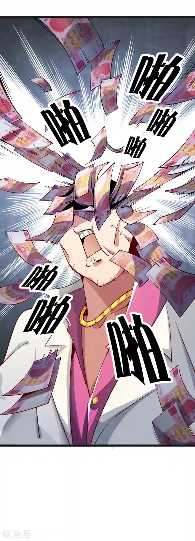 今天开始当首富第21话 糊你一脸钱！