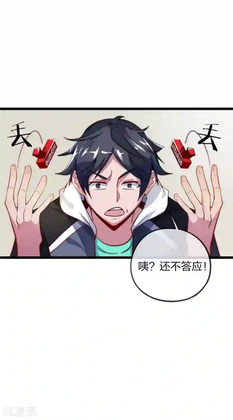 今天开始当首富第21话 糊你一脸钱！