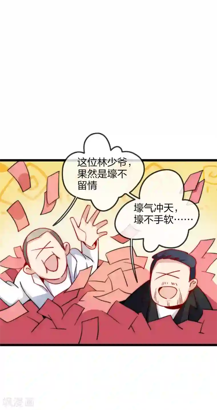 今天开始当首富第21话 糊你一脸钱！