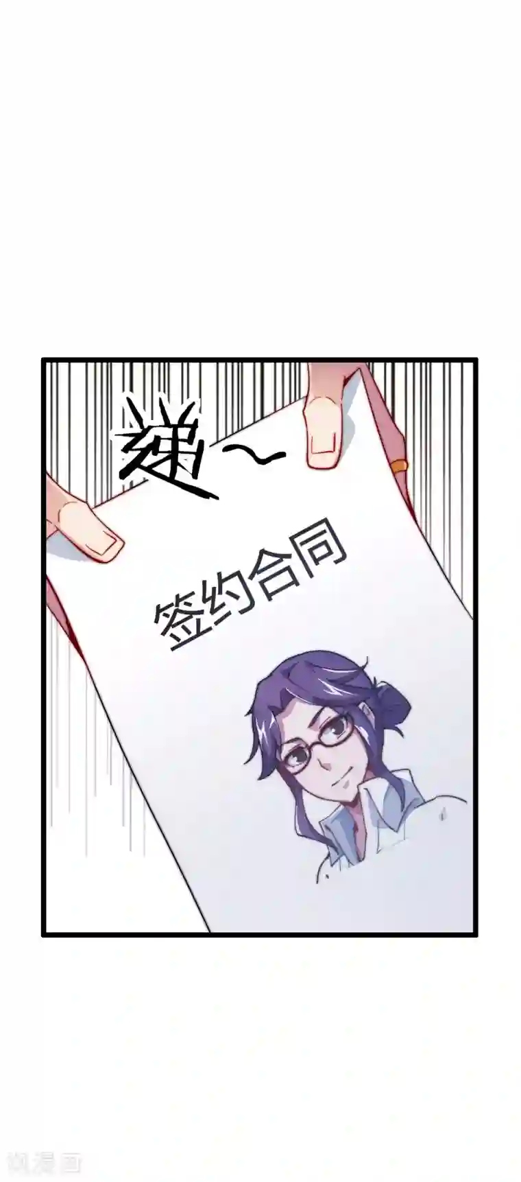 今天开始当首富第21话 糊你一脸钱！