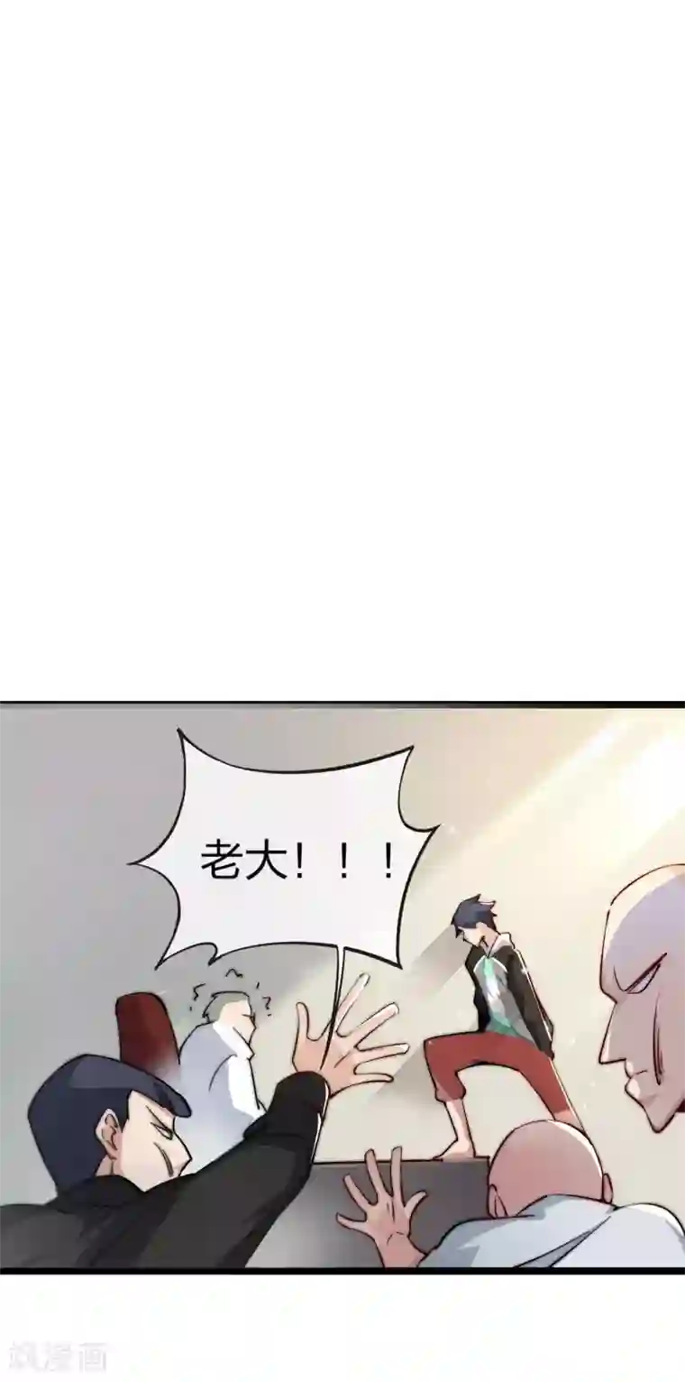 今天开始当首富第21话 糊你一脸钱！