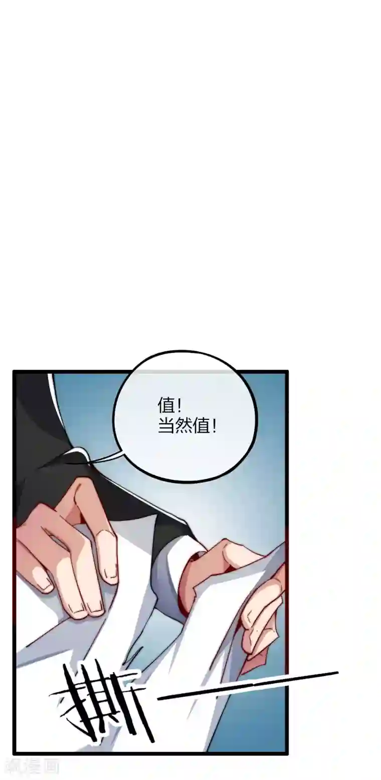 今天开始当首富第21话 糊你一脸钱！