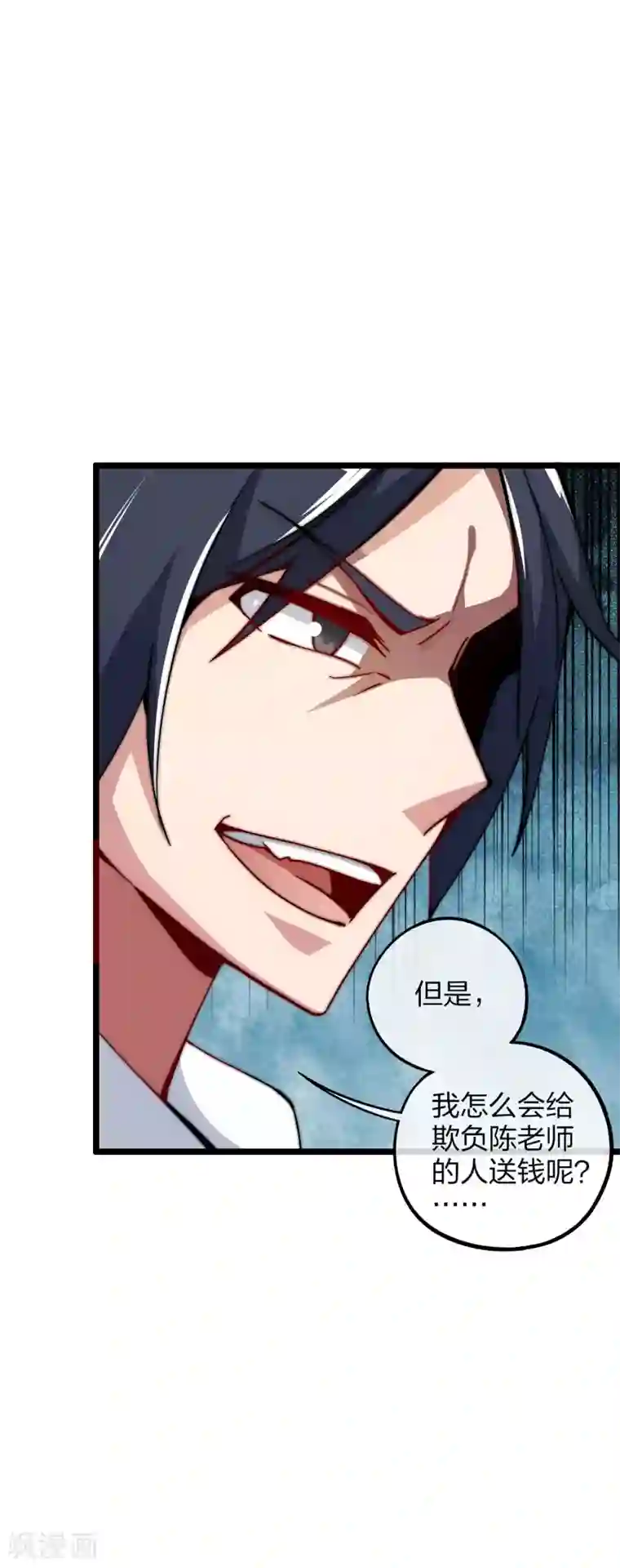 今天开始当首富第21话 糊你一脸钱！