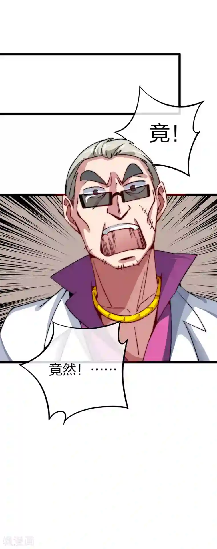 今天开始当首富第21话 糊你一脸钱！