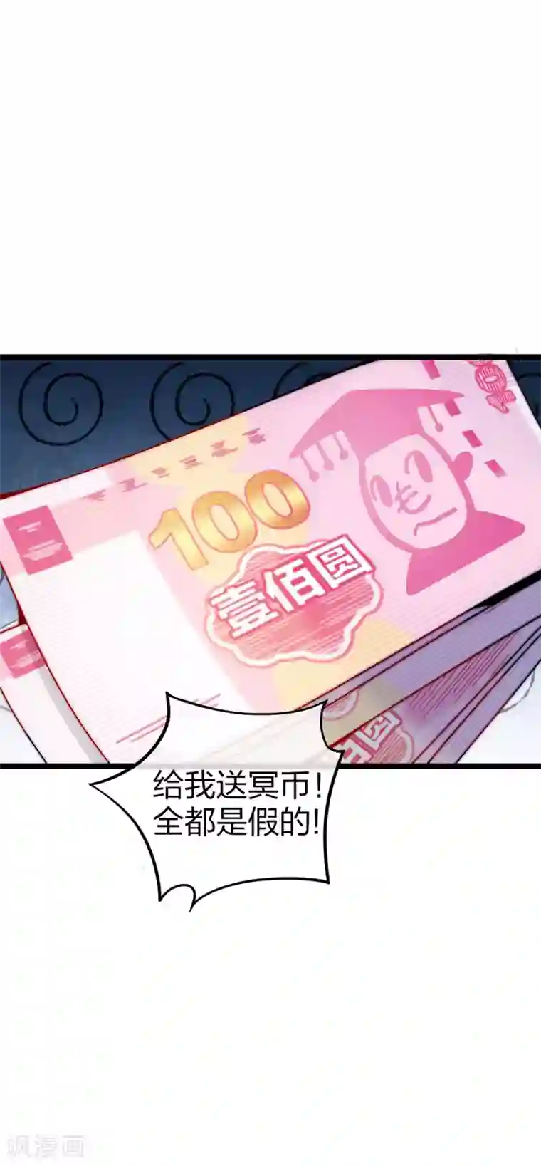 今天开始当首富第21话 糊你一脸钱！