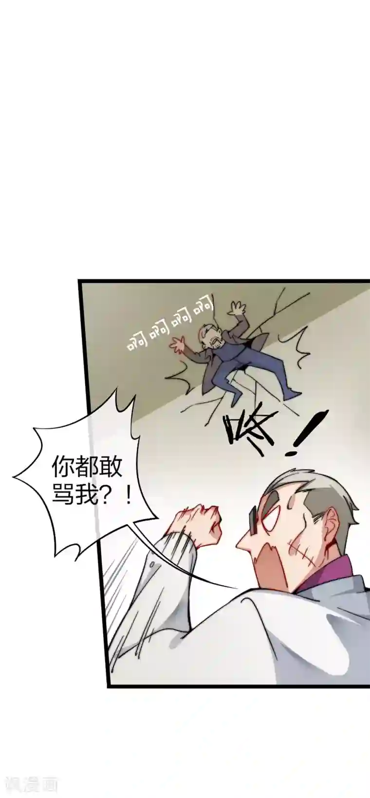 今天开始当首富第21话 糊你一脸钱！