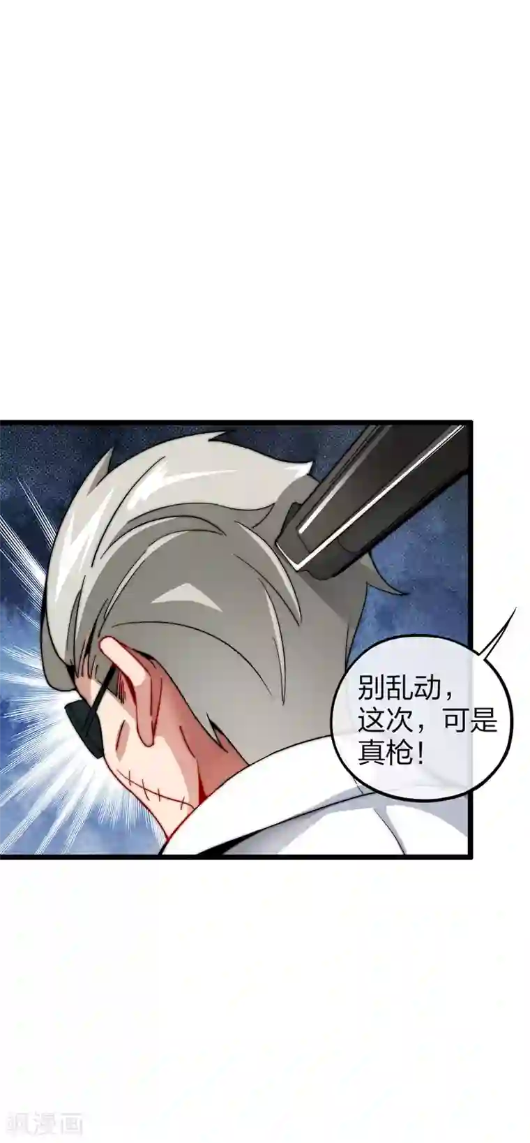 今天开始当首富第21话 糊你一脸钱！