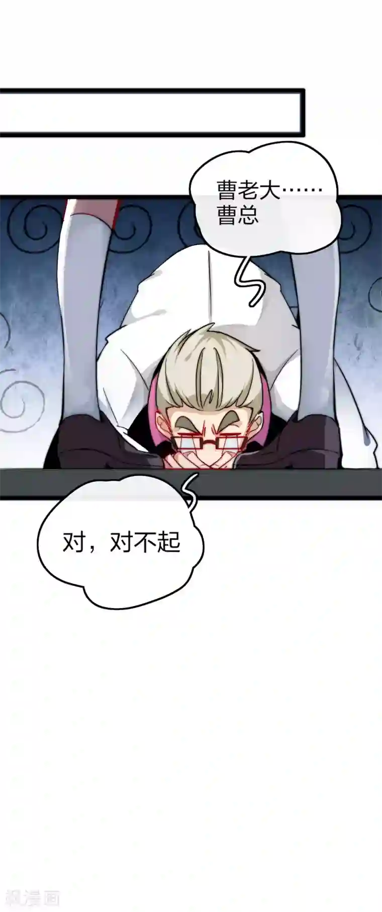 今天开始当首富第21话 糊你一脸钱！