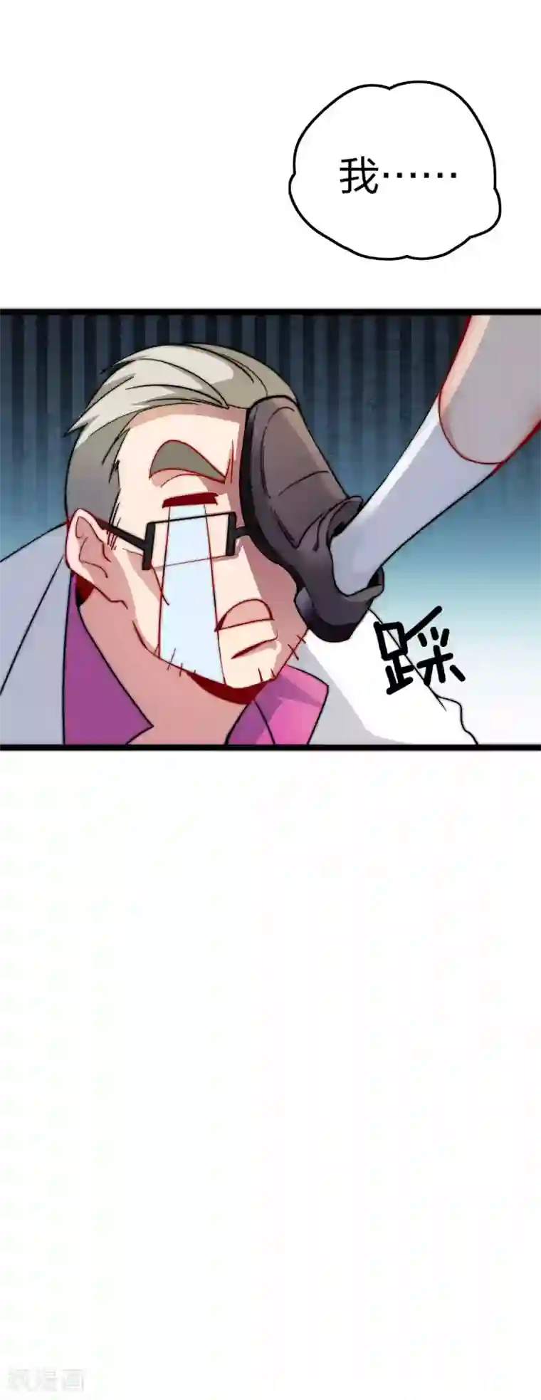 今天开始当首富第21话 糊你一脸钱！