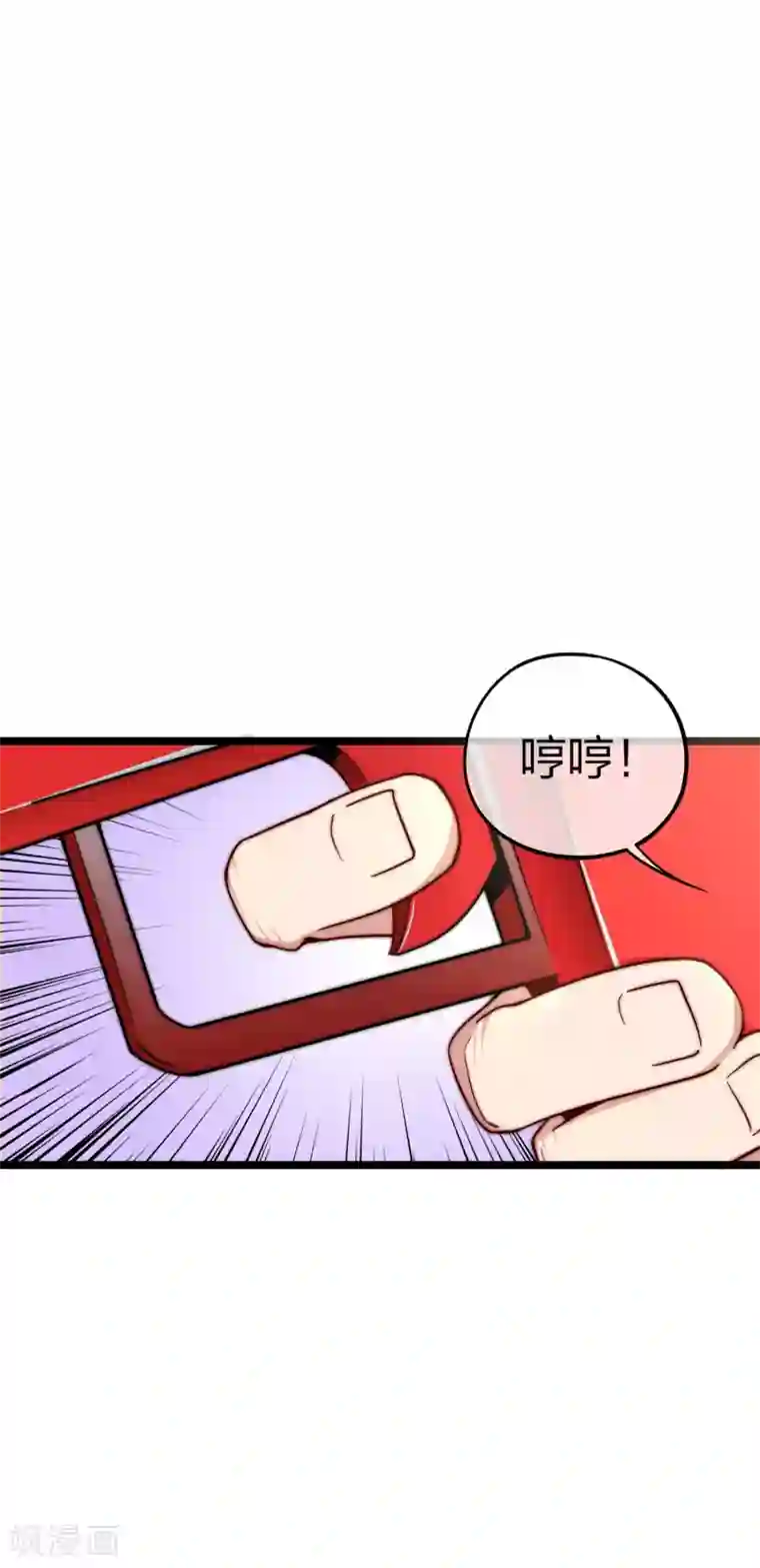 今天开始当首富第21话 糊你一脸钱！