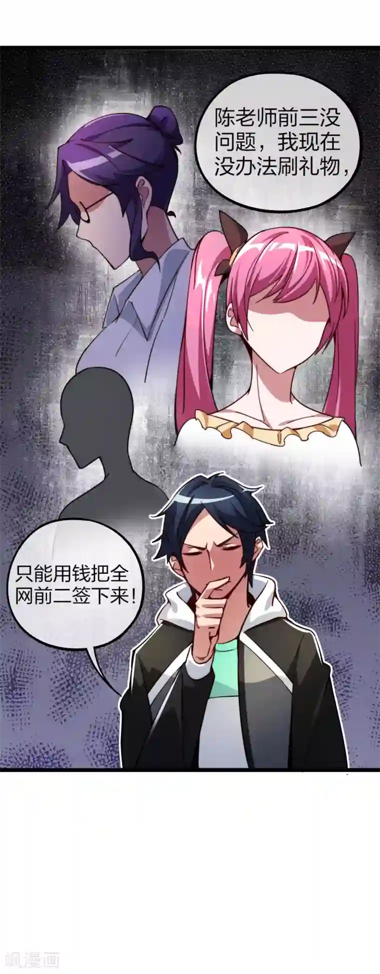 今天开始当首富第22话 拜见萌神曹碧罗！