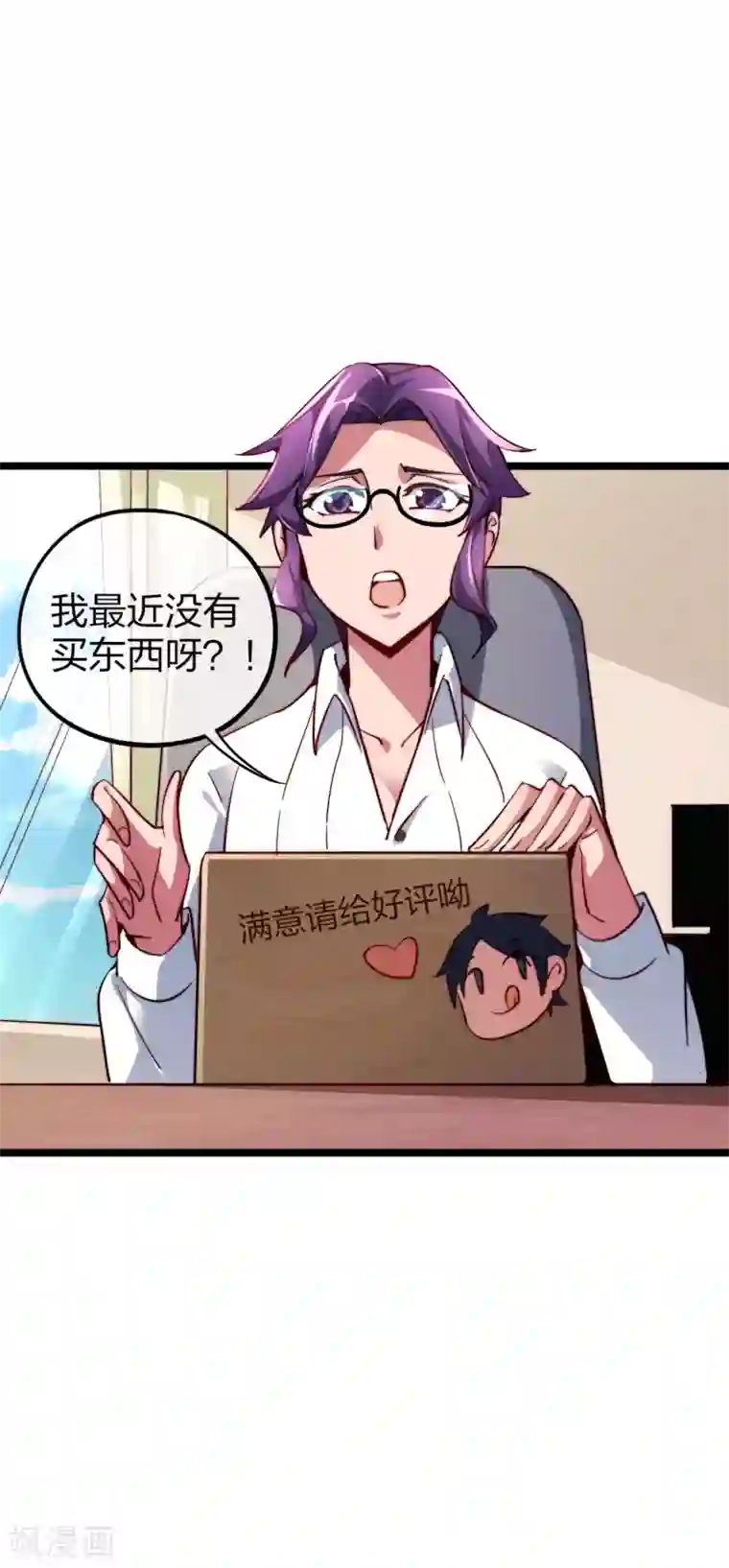 今天开始当首富第22话 拜见萌神曹碧罗！