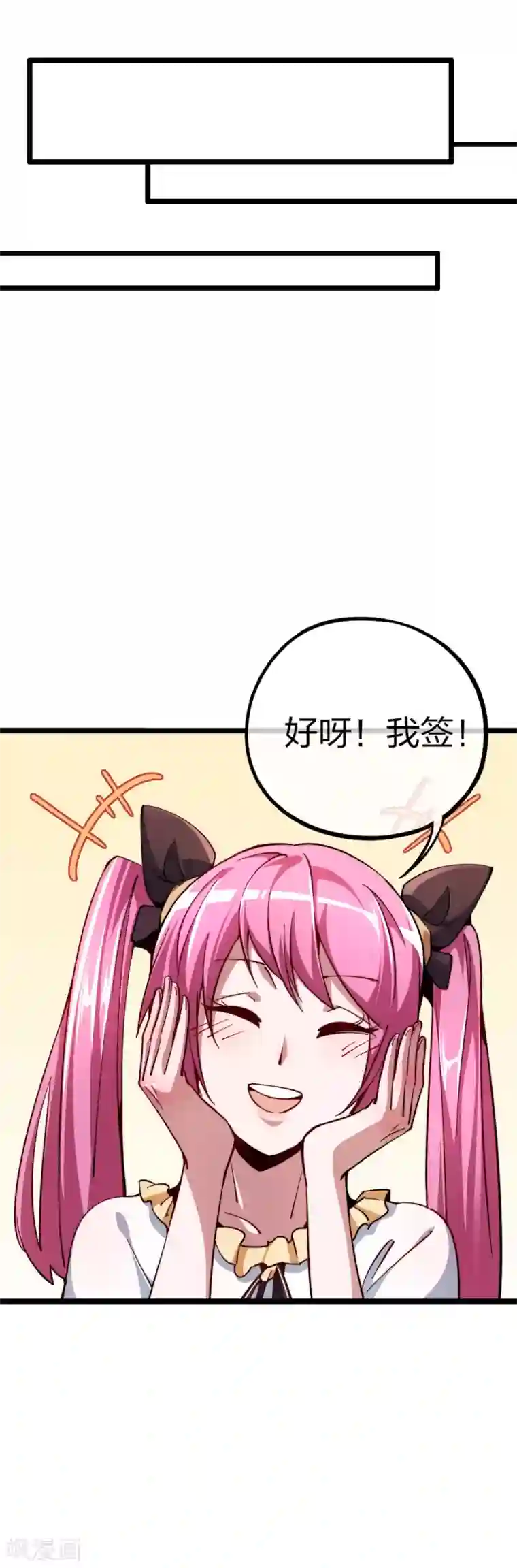 今天开始当首富第22话 拜见萌神曹碧罗！