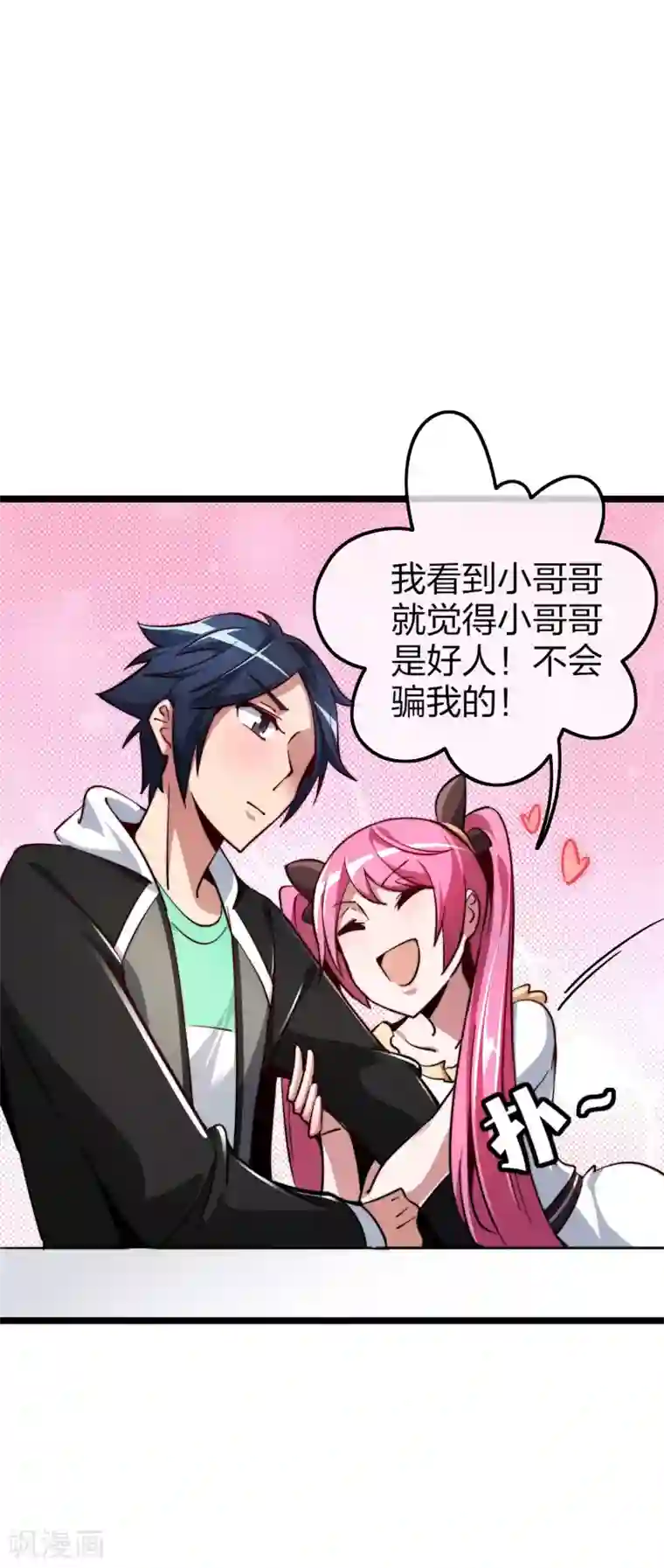 今天开始当首富第22话 拜见萌神曹碧罗！