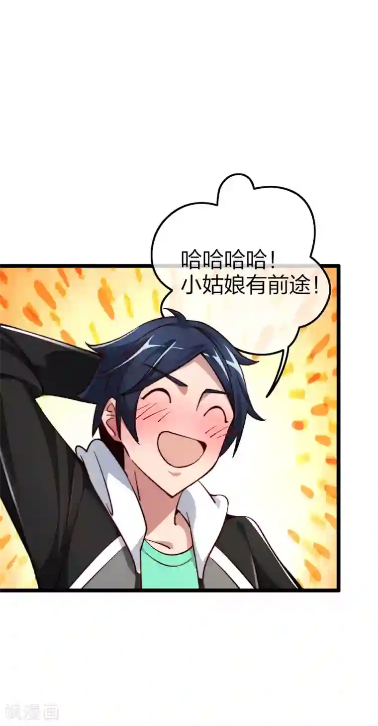 今天开始当首富第22话 拜见萌神曹碧罗！