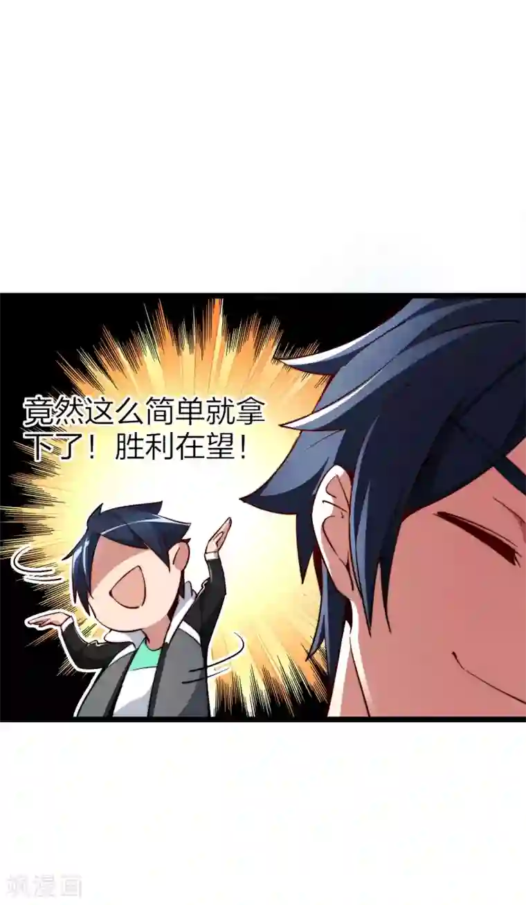 今天开始当首富第22话 拜见萌神曹碧罗！