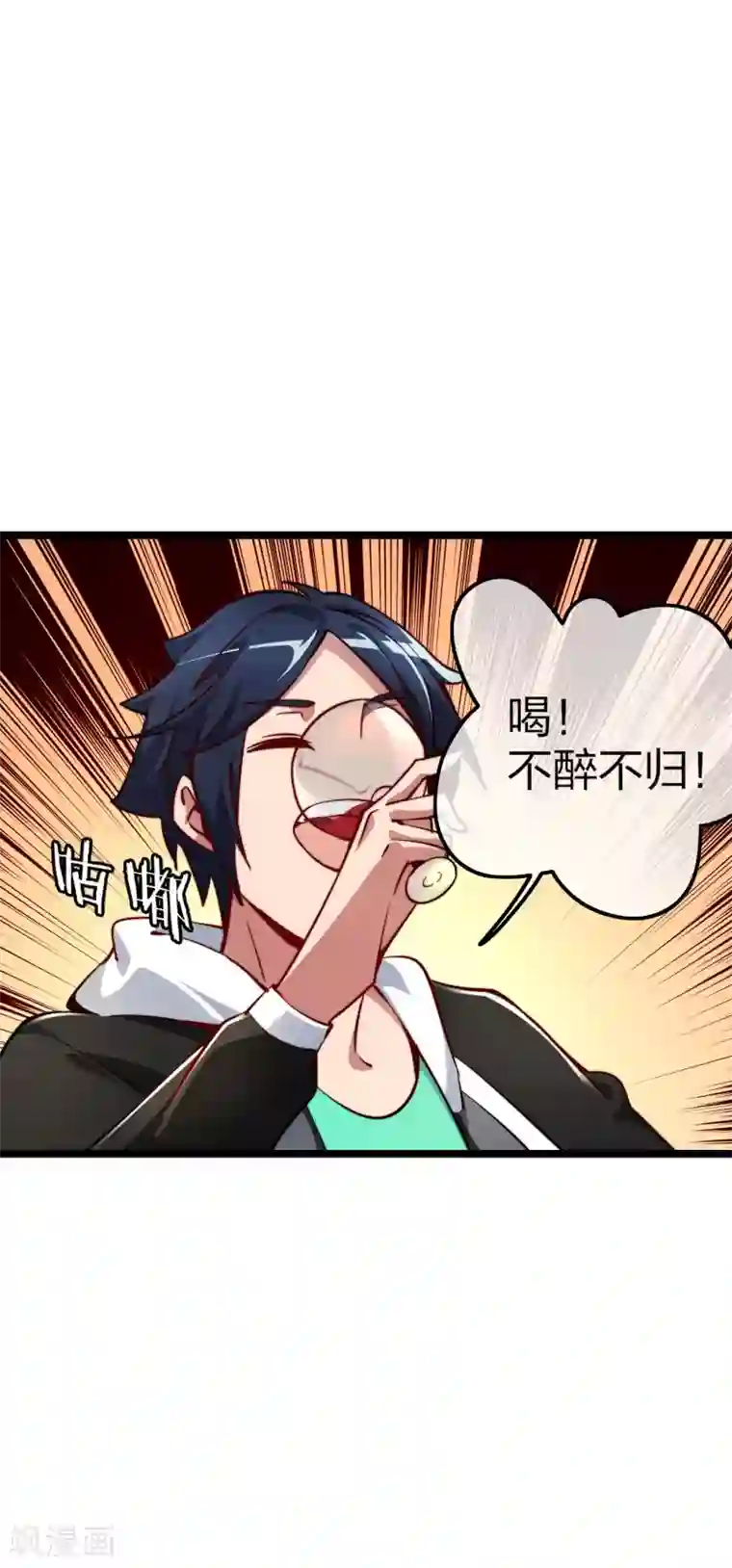 今天开始当首富第22话 拜见萌神曹碧罗！
