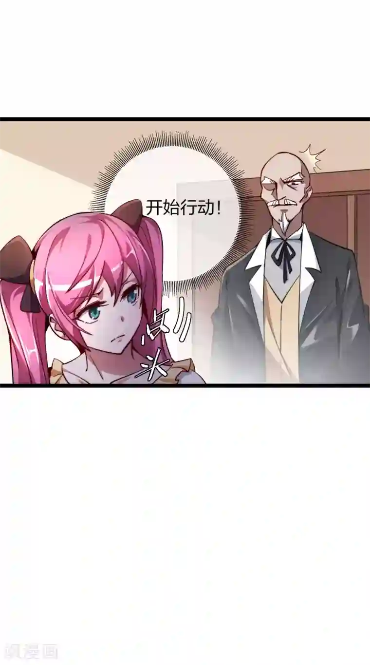 今天开始当首富第22话 拜见萌神曹碧罗！