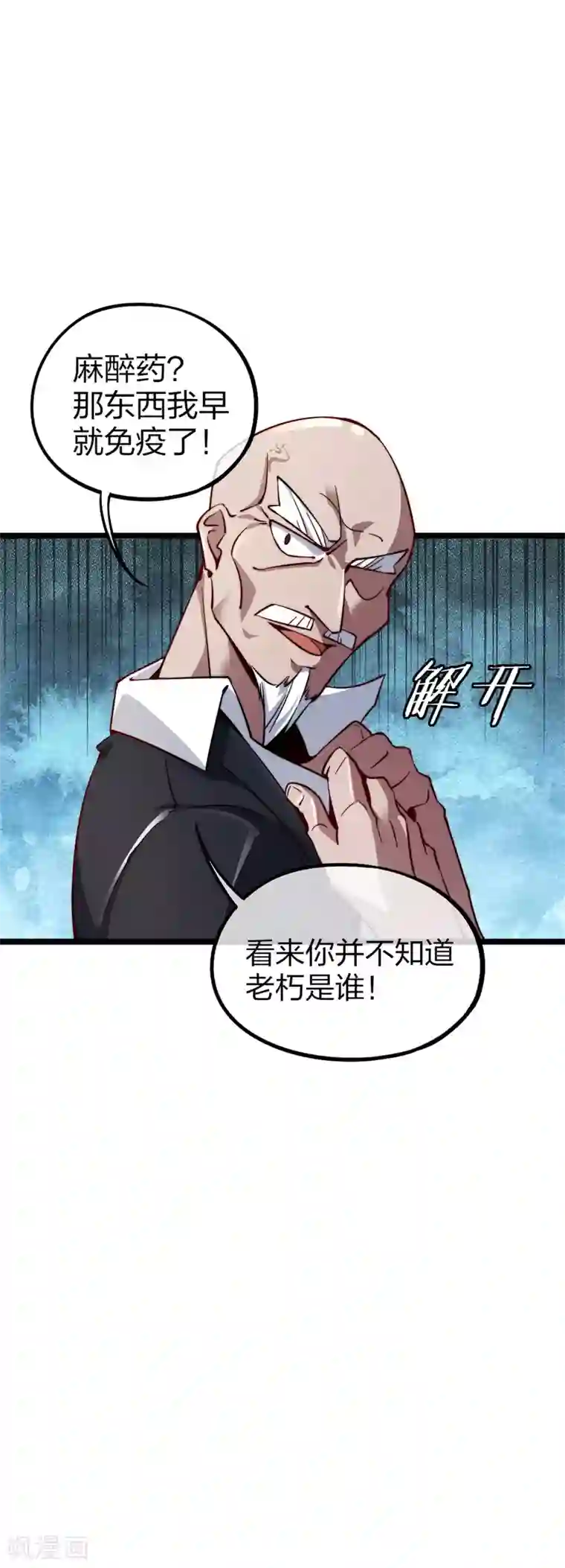 今天开始当首富第22话 拜见萌神曹碧罗！