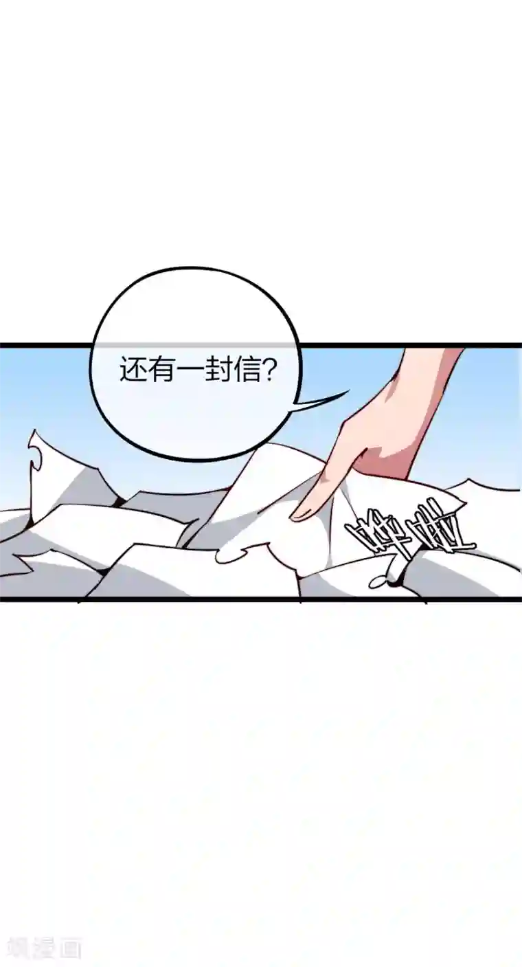 今天开始当首富第22话 拜见萌神曹碧罗！
