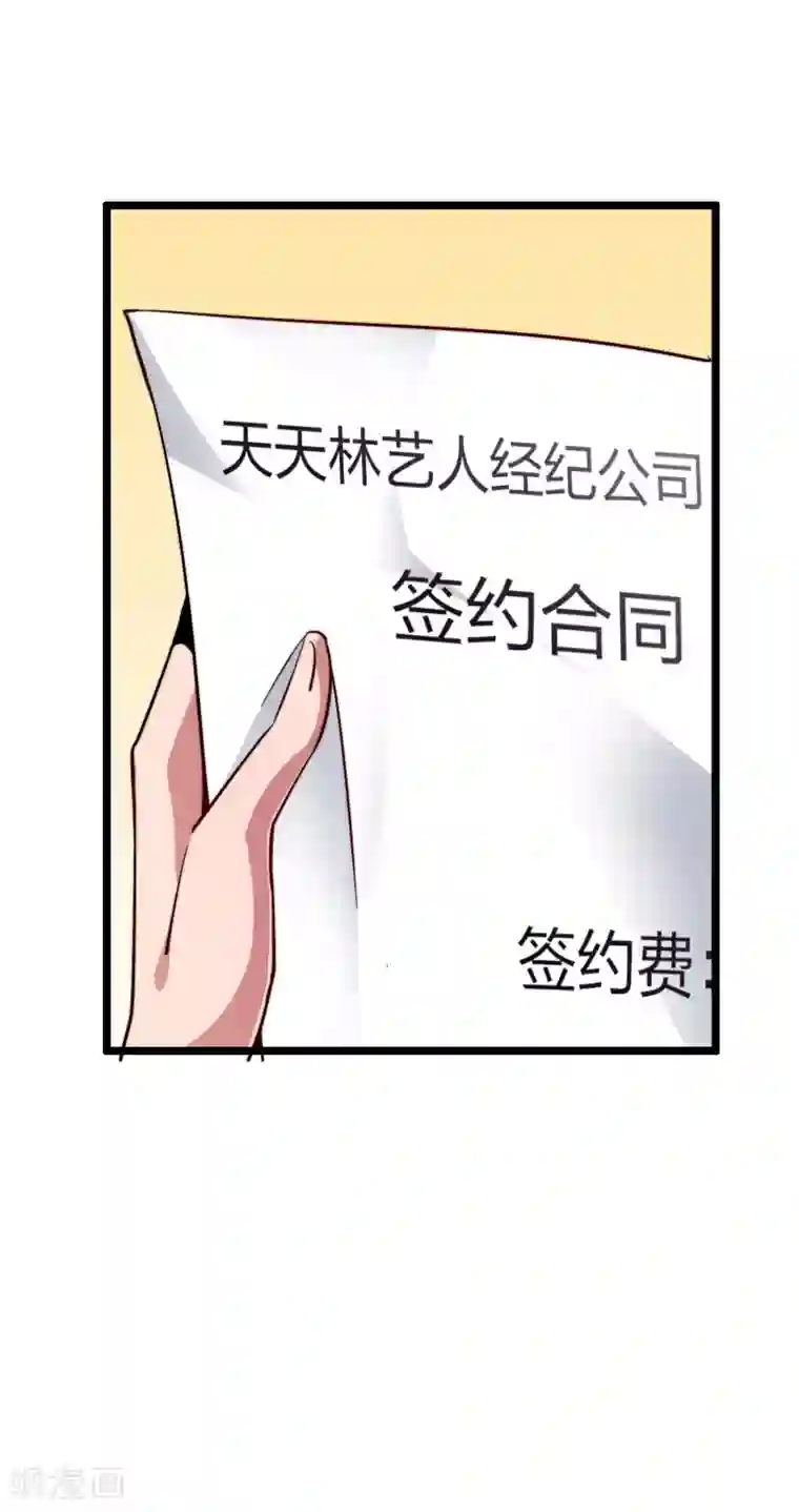 今天开始当首富第22话 拜见萌神曹碧罗！