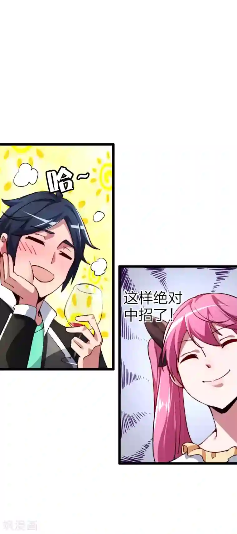 今天开始当首富第23话 你是……坏人！