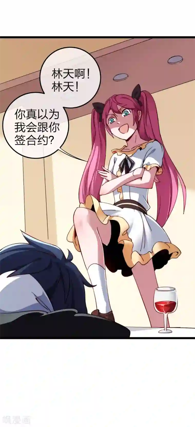 今天开始当首富第23话 你是……坏人！