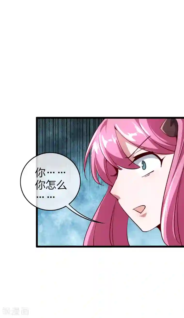 今天开始当首富第23话 你是……坏人！