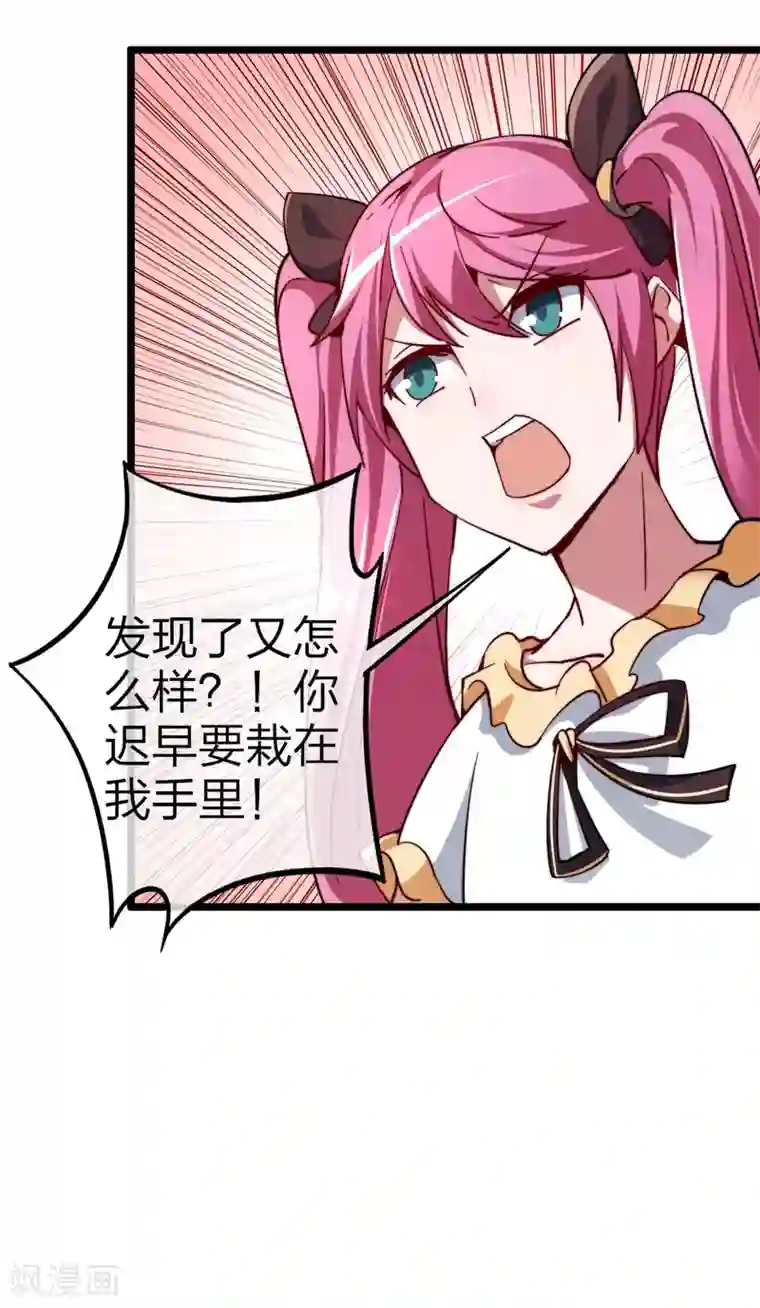 今天开始当首富第23话 你是……坏人！