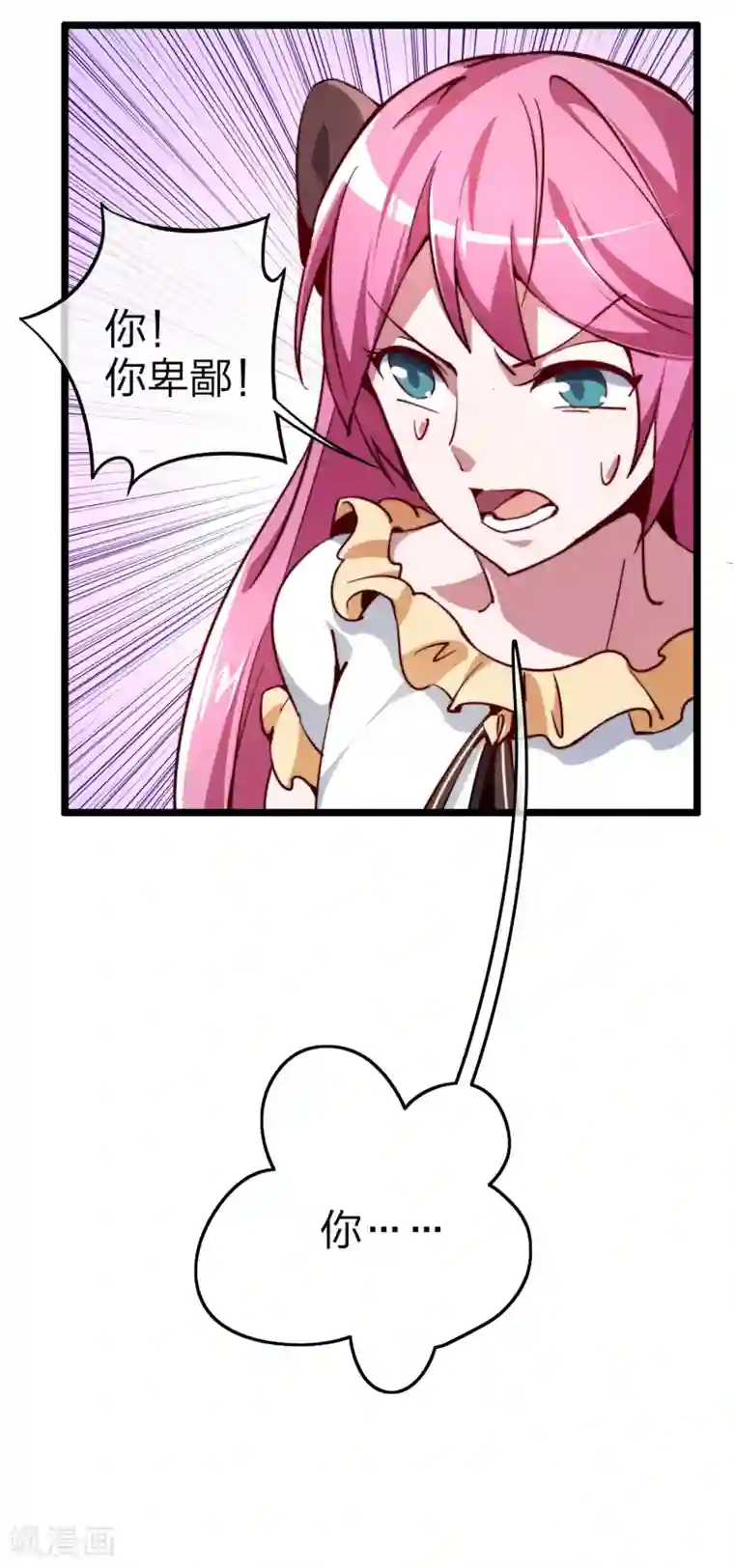 今天开始当首富第23话 你是……坏人！