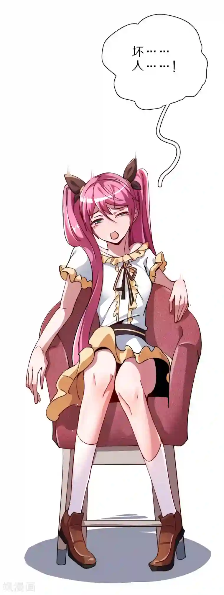 今天开始当首富第23话 你是……坏人！