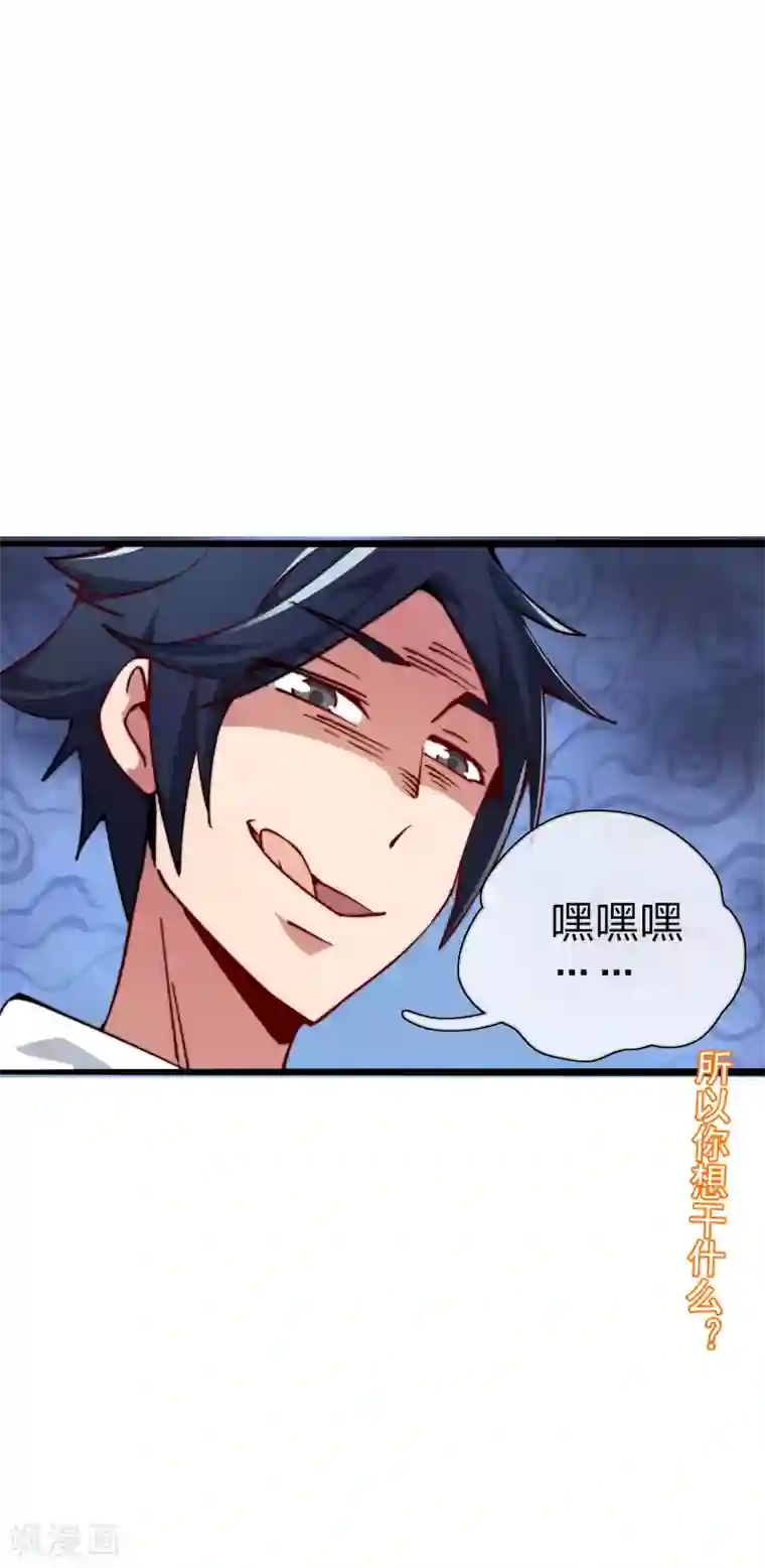 今天开始当首富第23话 你是……坏人！