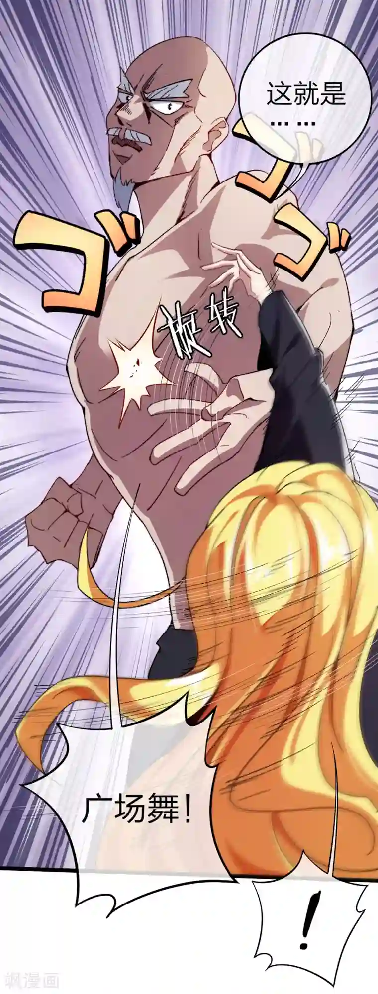 今天开始当首富第23话 你是……坏人！