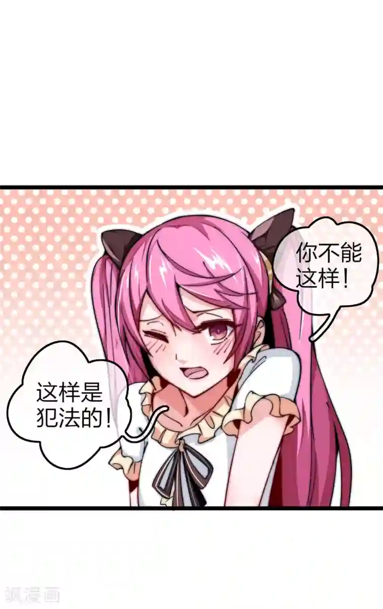 今天开始当首富第24话 小莉反水了？！