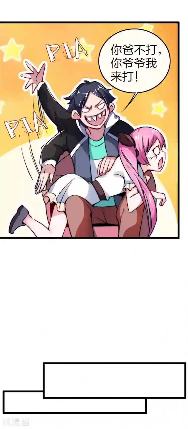 今天开始当首富第24话 小莉反水了？！