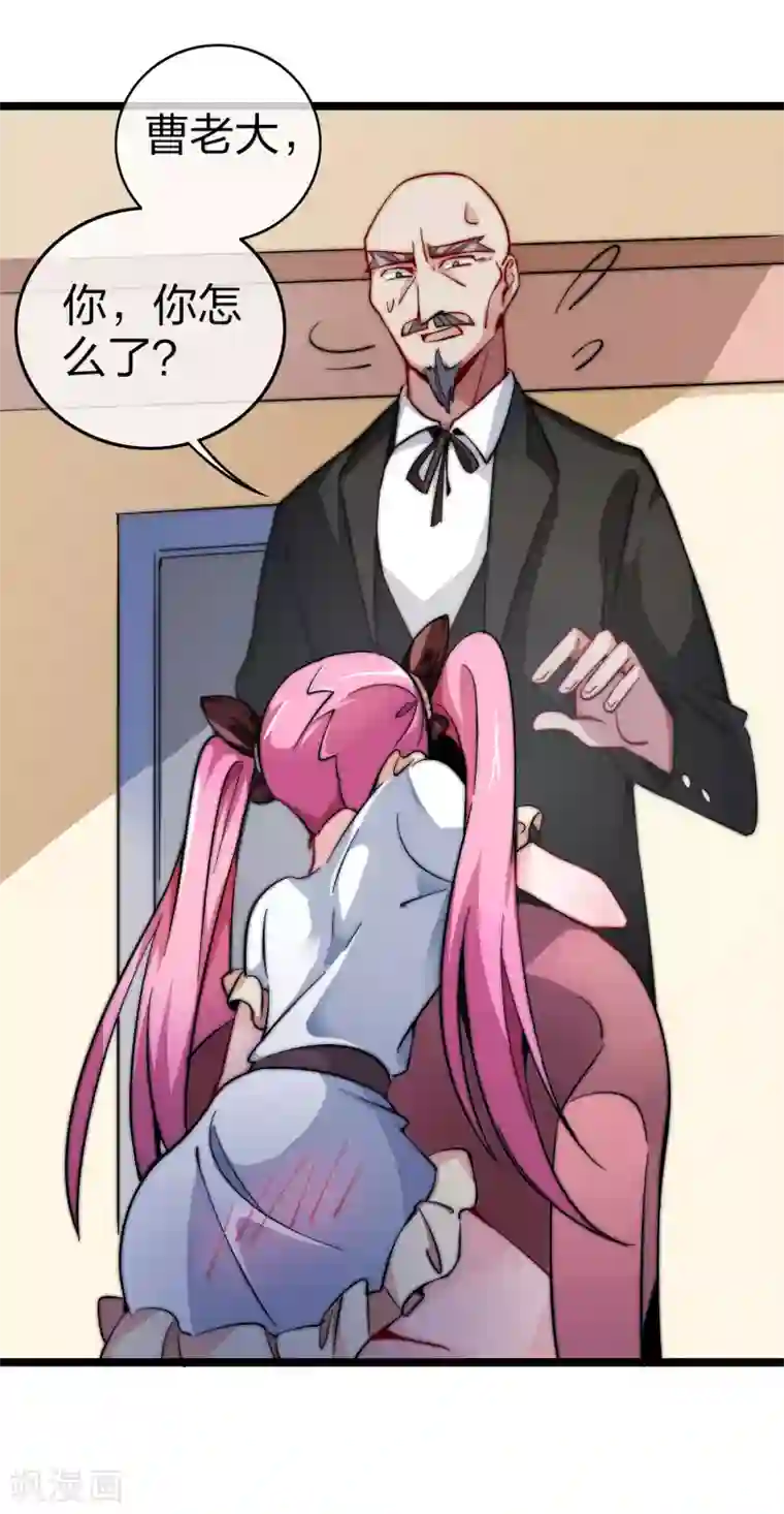 今天开始当首富第24话 小莉反水了？！