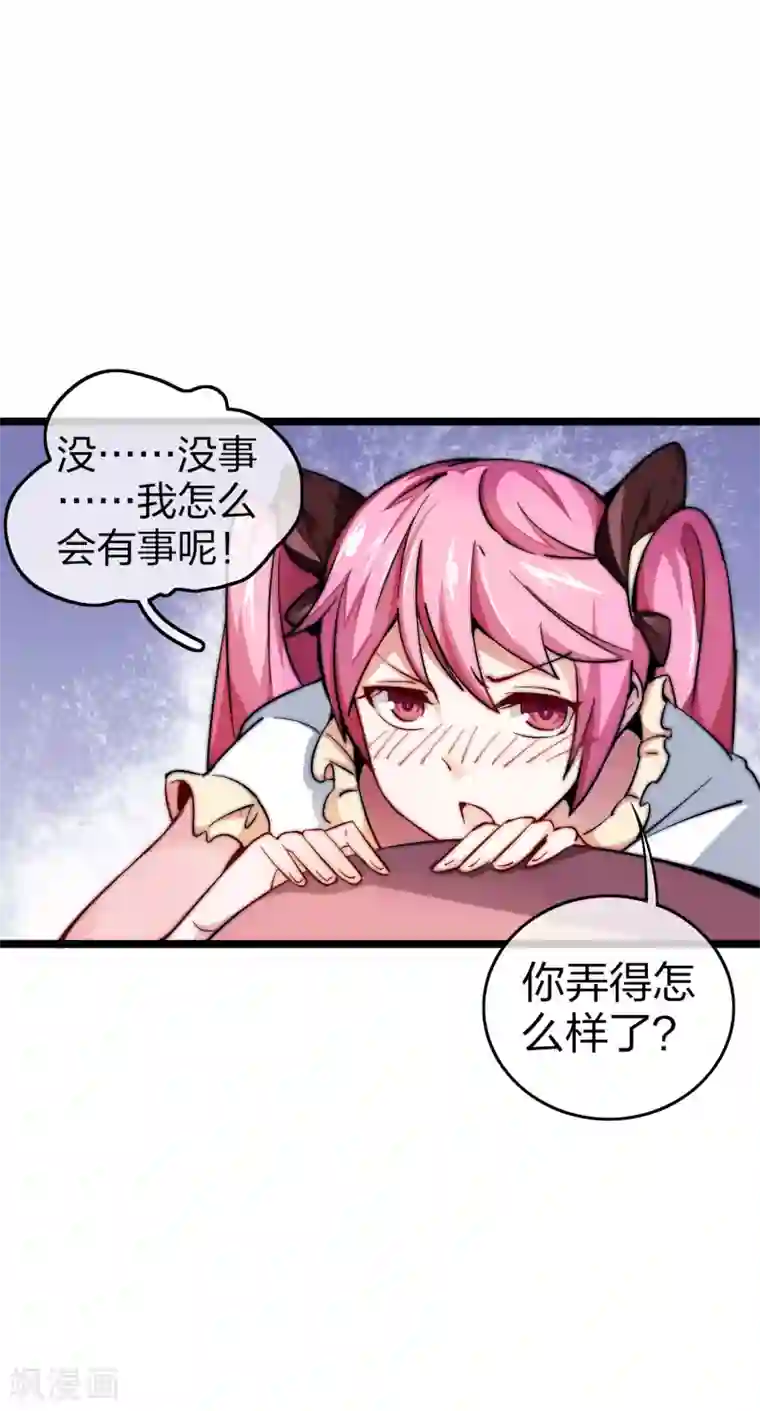 今天开始当首富第24话 小莉反水了？！