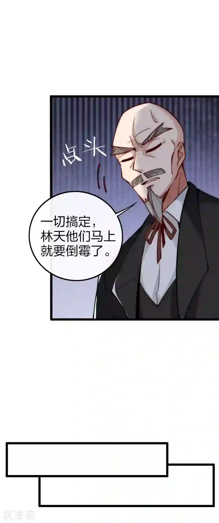 今天开始当首富第24话 小莉反水了？！