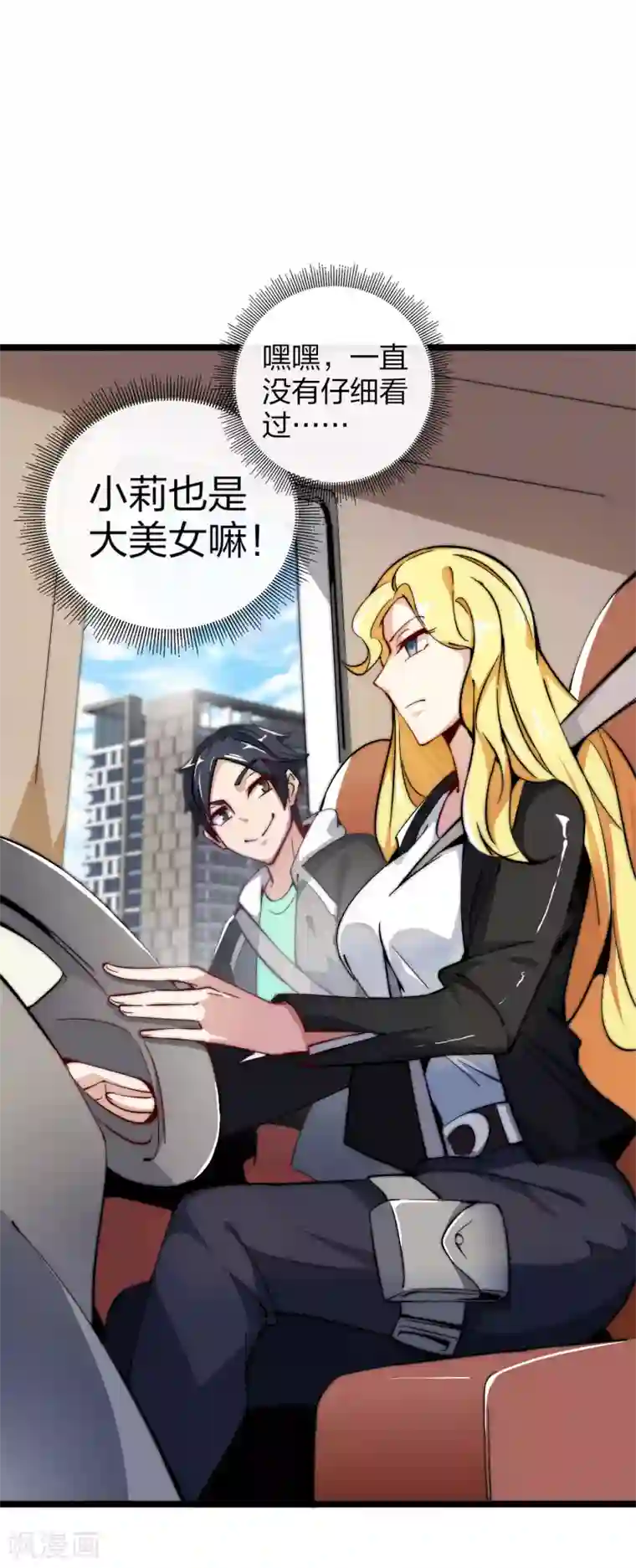 今天开始当首富第24话 小莉反水了？！