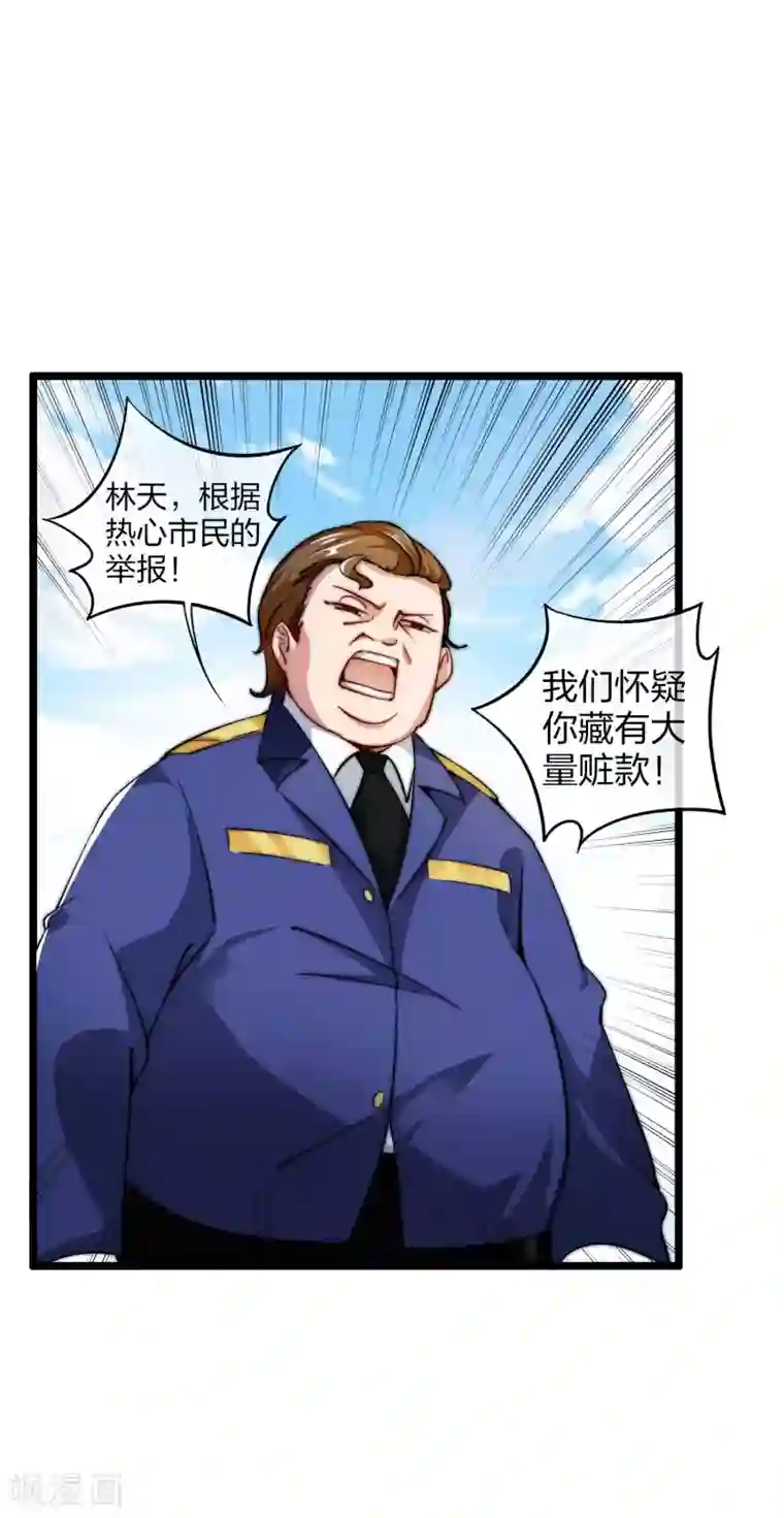 今天开始当首富第24话 小莉反水了？！